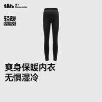 蕉下 男女同款 保暖内衣男女秋裤保暖裤柔软舒适秋裤  初暖（补贴好价！）
