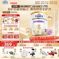 Nestle NAN 雀巢能恩全护2段奶粉800g*6罐7HMO适度水解NestleNAN