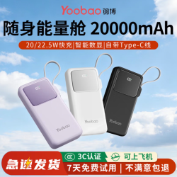 羽博 20000毫安大容量充电宝22.5W超级快充苹果18华为小米可上飞机