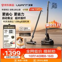 UWANT 金箍棒自集尘无线手持吸尘器 3吸头