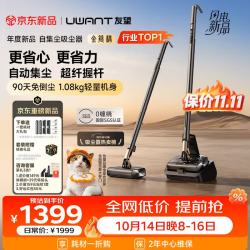UWANT 金箍棒自集尘无线手持吸尘器 3吸头