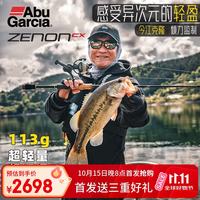 Abu Garcia 阿布ZENONCX纺车轮超轻远投鲈鳜精细微物根钓轮今江克隆鱼线轮 1000S