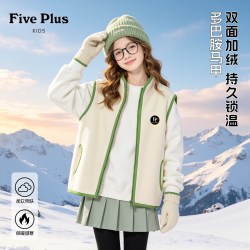 Five Plus 童装女童秋冬加绒外套2026新款儿童保暖马甲女孩运动服