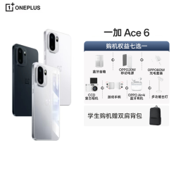 一加 Ace 6 超满配 骁龙8至尊 165Hz 超高刷护眼屏 XXG
