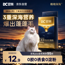 豆柴 主食猫条12g*8支(三重爆毛)成幼猫零食湿粮