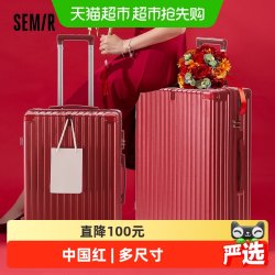 森马 红色结婚行李箱20寸陪嫁拉杆箱24寸新娘嫁妆密码箱26旅行箱