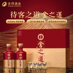 舍得 舍之道 50度 浓香型白酒 500ml*2瓶