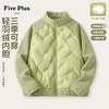 Five Plus 女童外套秋冬2026新款加厚三合一羽绒内胆儿童冲锋上衣