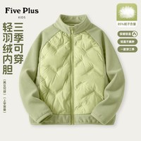 88VIP：Five Plus 女童外套秋冬2026新款加厚三合一羽绒内胆儿童冲锋上衣