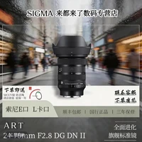 移动专享、移动端：适马 24 70 f2.8二代 抖音好价