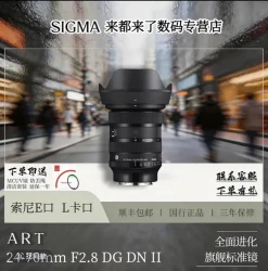 适马 24 70 f2.8二代 抖音好价