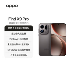 OPPO Find X9 Pro 哈苏2亿长焦镜头7500mAh旗舰手机XXG