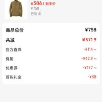 订单截图缩略图