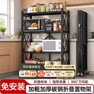 值友专享：美进家 折叠免安装置物架4层黑色