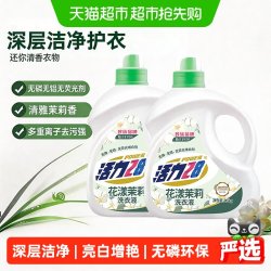 活力28 花漾茉莉洗衣液1.5kg*2瓶洁净衣物亮白增艳留香持久正品