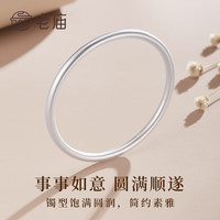 老庙黄金 老庙银手镯足银古法传承光圈实心银镯子 56#约:15±1g