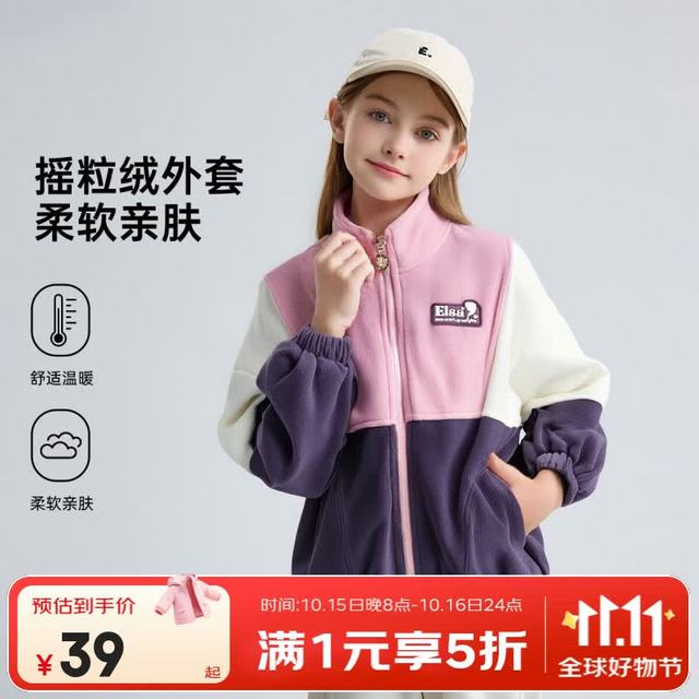 迪士尼 童装爱莎摇粒绒宝宝外套女童春装2026新款儿童衣服百搭休闲上衣