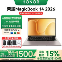 荣耀 MagicBook 14 2026  AI全能养虾轻薄笔记本电脑16+1t