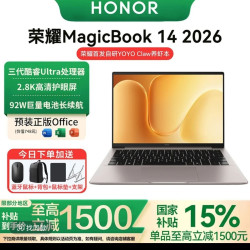 荣耀 MagicBook 14 2026  AI全能养虾轻薄笔记本电脑16+1t