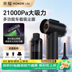 荣耀亲选 荣耀 亲选车载吸尘器 21000pa