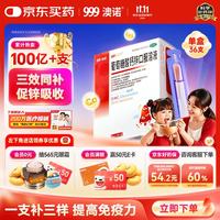 澳诺 葡萄糖酸钙锌口服溶液 5mlx36支