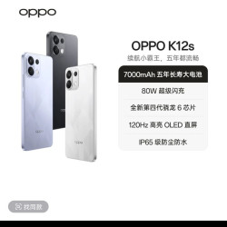 OPPO K12s 7000mAh五年长寿大电池 80W超级闪充手机 HJ