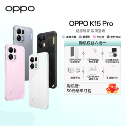 OPPO K15 Pro 风扇IPX9满级防水 7500mAh电池 新品手机