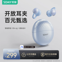 索爱 GK68耳夹无线蓝牙耳机运动智能Ai降噪翻译超长续航