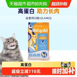 素力高 高蛋白金素鸡无谷成猫幼猫进口