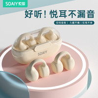 索爱 GK9耳夹式气传导真无线运动游戏蓝牙耳机适用于安卓苹果通用