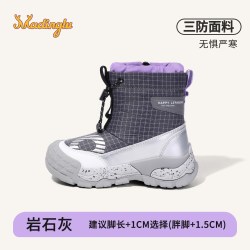 马丁鹿 儿童雪地靴防水2026冬季新款男童户外防滑防寒女童加厚保暖大棉鞋