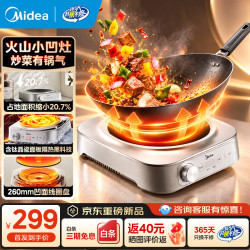 美的 电磁炉凹面家用猛火爆炒立体加热电陶炉2200W大功率炒菜大火包锅电磁灶耐磨易洁 【含钛晶瓷面板】小巧精致2200w大火力