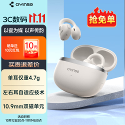 瓷音未来 Mars X骨传导开放式耳夹黄山微晶科技感HiFi运动蓝牙耳机（云岩白 Pro版）