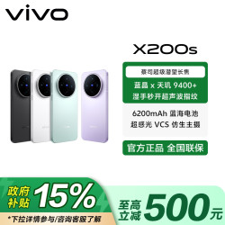 vivo X200s 蔡司超级潜望长焦 天玑9400+ 手机 IN