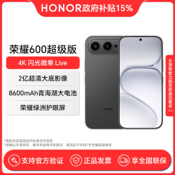 荣耀 600超级版 4k闪光微单Live8600mAh青海湖大手机分期