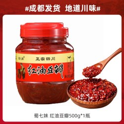 蜀七妹 豆瓣酱正宗四川红油豆瓣酱郫县香辣蚕豆酱炒菜商用家用官方旗舰店