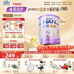 Nestle NAN 雀巢能恩启护3段800g*6罐2HMO适度水解奶粉NestleNAN