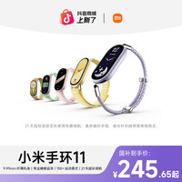 小米 手环11纤薄智能超长续航运动健康血氧