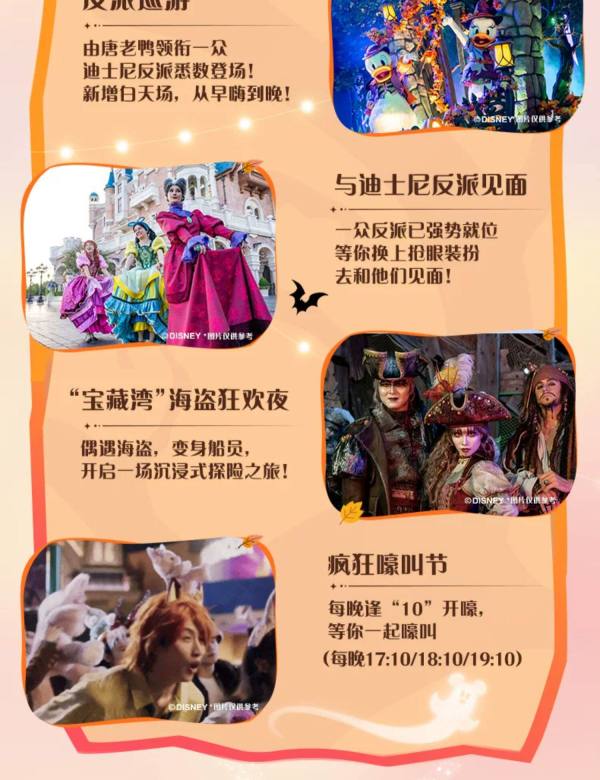 上海迪士尼度假区-双人套票