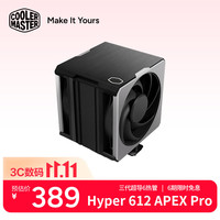 酷冷至尊 Hyper 612 Pro 三代超导6热管 CPU风冷散热器