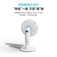百亿补贴：酷态科 CP桌面模块风扇音低噪音桌面风扇散热办公室充电立式风扇