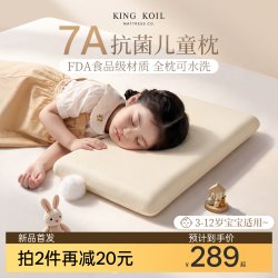 金可儿 儿童枕头宝宝专用月亮船护脊记忆棉枕头枕芯透气可水洗3岁+
