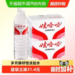 娃哈哈 甘甜爽口 纯净水 596ml*24瓶*2箱
