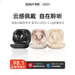 索爱 gd31超轻运动耳机无线蓝牙长续航降噪高音质2026爆款高级感