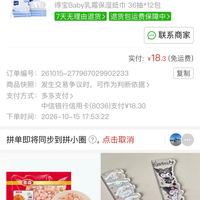 订单截图缩略图