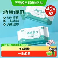 88VIP：安可新 75%酒精湿巾