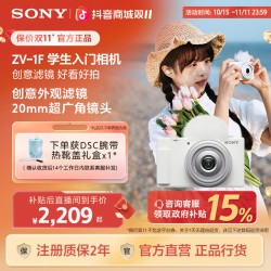 索尼 ZV-1F Vlog相机 1英寸传感器 口袋相机