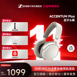 森海塞尔 ACCENTUM PLUS 官方资源机主动降噪头戴耳机