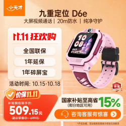 小天才 儿童电话手表D6e樱花粉新品九重定位防水大屏视频通话学生智能手表爆款升级移动支付男孩女孩