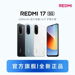 红米 17  5G 持久续航 护眼好屏 精致轻薄 红米手机4+128
